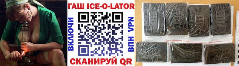 магазин    Змеиногорск  ГАШ hashish 