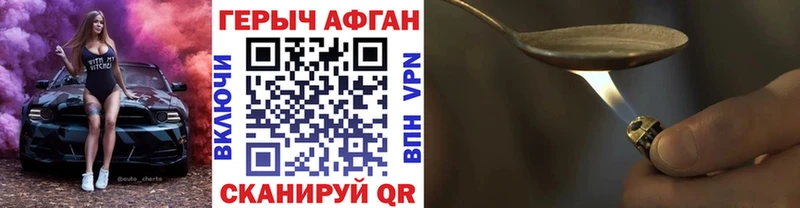 Героин Афган  хочу наркоту  Змеиногорск 