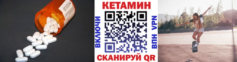 Кетамин ketamine купить наркотик Змеиногорск